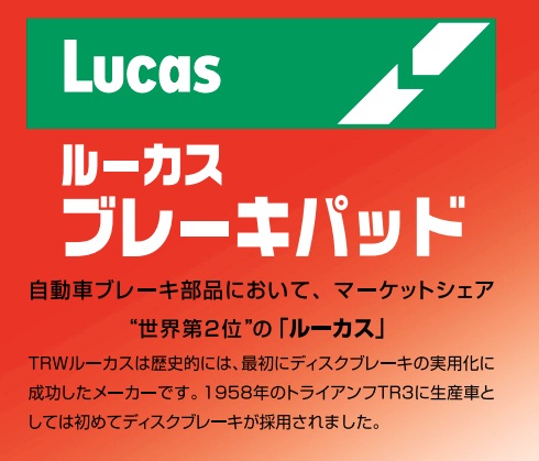 ルーカス