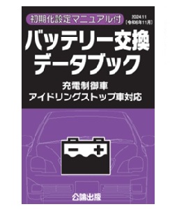 書籍
